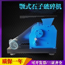 顎式破碎機化驗室礦石粉碎機 工業石頭磨粉機打粉大功率小型設備