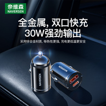 車載超級快充適配華為手機USB迷你插頭汽車多功能實用充電器