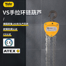 德國耶魯現貨批發起重鏈條VS手動葫蘆2t3510噸包郵倒鏈 手拉葫蘆