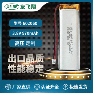 UFX602060  3.8V   970mAh  ۺ늳