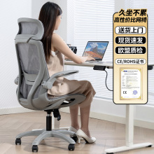 人體工學椅電腦辦公會議椅家用舒適久坐椅子書桌學習靠背電競椅