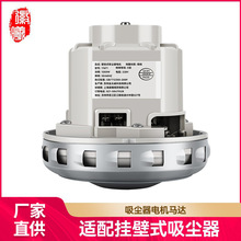 徽曦適配費斯托摩卡壁掛式吸塵器電機1200W凱馳馬達干磨機配件