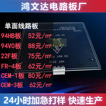 PCB發熱板鋁基板廠家3D打印機熱床平台電路板PCB加熱線路板加工商