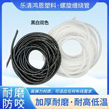 纏繞管纏繞電線繞線線管管包線管理線器束線螺旋套管絕緣絕緣套管