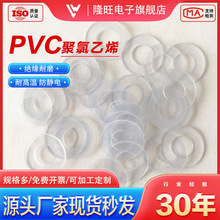 特制塑料墊片 白色透明pvc螺絲墊片 硬質PVC墊片墊片尺寸齊全