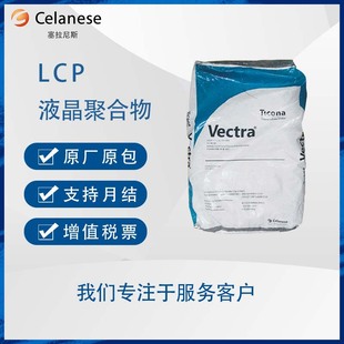 ̩Ƽ{LCP Vectra S475 Ӹ͟ΌNȼLCP32%V