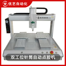 全自動點膠機UV油墨油漆硅膠錫膏熱熔膠快干AB膠線材點膠三軸四軸