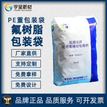 PE重包裝袋 顆粒產品包裝防水透氣不吸潮 聚烯烴電纜料包裝袋批發