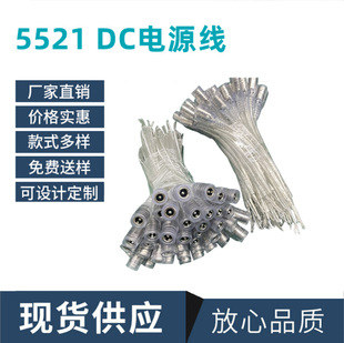 ͸DC 0.5ƽĸ^ DC 5521ˮĸ dc3.5*1.35L