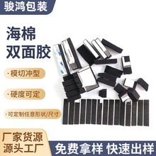 自粘eva泡棉片材 防火防靜電高彈EVA泡棉雙面膠 背膠腳墊桌椅膠墊