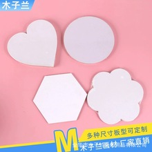 木子蘭 兒童磁性帆布油畫板冰箱貼適用於水彩 丙烯顏料  DIY制作