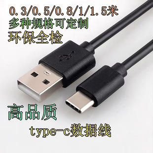 type-c֙C1׭hƷ|USBDtype-c는0.3M