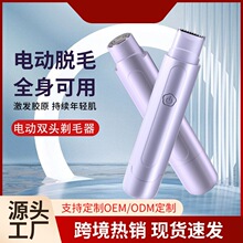 剃毛器無線充電雙頭便攜式小型電動私處剃毛器刮毛刀女士脫毛儀
