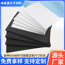 38度eva泡棉 黑色泡棉板材料 eva高密度泡沫板防撞包裝內襯批發