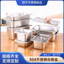 304不銹鋼份數盆盒子分數盒餐盆餐盒食堂餐車菜盆方盆方盤