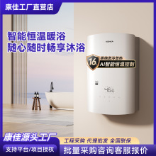 康佳廠家直銷零冷水燃氣熱水器家用速熱省電銅水箱燃氣熱水器批發