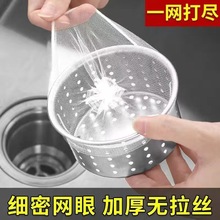 廚房水槽過濾網 下水道洗菜池垃圾隔渣防堵塞一次性清潔地 漏網袋
