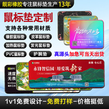 禮品鼠標墊定制廠家超大號電腦桌墊辦公護腕網咖鍵盤墊印廣告logo