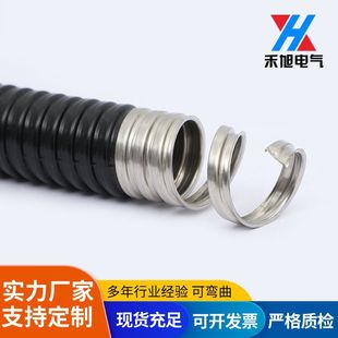 304/201不銹鋼包塑金屬軟管 電線電纜穿線管 PVC阻燃波紋蛇皮管
