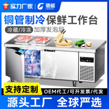 馳能商用冰櫃冷藏冷凍工作台雙溫保鮮卧式冰箱水吧台奶茶店設備
