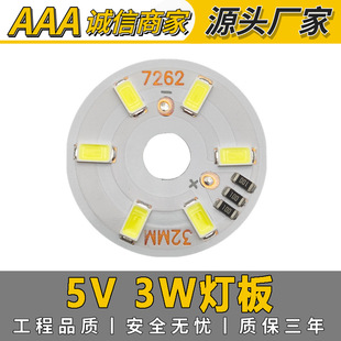 3W DC 5V LED ů32mm 5730 ͉ledԴ