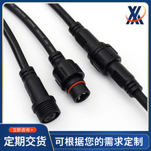 3芯DC防水電源線 LED防水公母對接線 三芯螺帽防水信號線