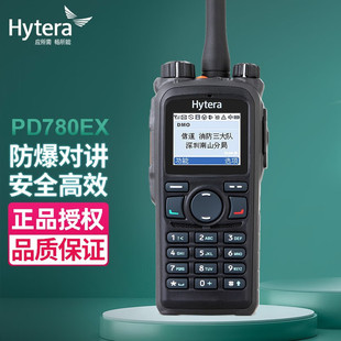 Hytera_PD780EXvCģݹSúV荾ƽ̨ʯͻ