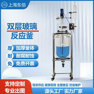 100L玻璃反應釜實驗室雙層玻璃反應釜高溫恆溫夾套反應釜中試