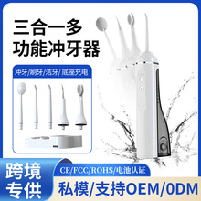 多功能電動沖牙器家用防水牙結石去除手持便攜式潔牙器電動牙刷