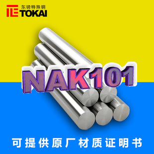 F؛NAK101ģ䓈A ձͬNAK101P䓾ϰ