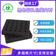 定制電子產品海綿內托飾品PU泡綿制品海棉內襯耐高溫海綿內襯泡棉