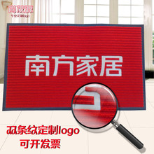 批發丙綸logo地墊 訂做PVC防滑門墊 工廠定制雙條紋廣告禮品地毯