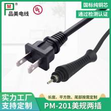 吹風機直發梳美規插頭旋轉尾電源線美式二插美標旋轉母座兩插批發