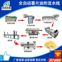 全自動薯片薯條油炸流水線 獅子頭甜甜圈油炸鍋設備 小龍蝦油炸機