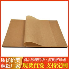 廠家直銷本色烘焙硅油紙 30x40cm耐高溫調理紙燒烤紙烘焙羊皮紙