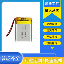 CHY 103450 1800mAH 3.7V   K歌寶，智能馬桶醫療器械鋰電池