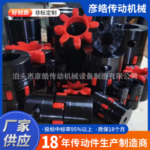 XL型星形聯軸器聚氨酯彈性連軸器大扭矩電機連軸器規格多樣