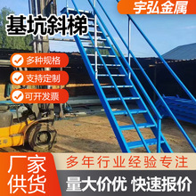 鋼結構爬梯工地施工廠家供應上下斜梯現貨基坑斜梯建築施工基坑