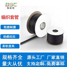 PET網管黑色伸縮網管編織網管蛇皮網汽車線束電線保護套管廠家