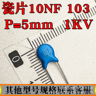 Ƭֱ 10NF 103 1KV 2KV _P=5MM {ɫ _ 