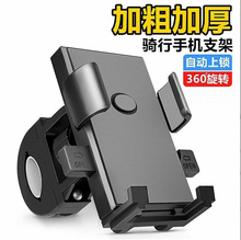 電動車導航手機支架外賣摩托自行車騎手車載踏板電瓶車防震手機架
