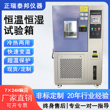 高低溫恆溫恆濕試驗箱可編程式濕熱交變高低溫實驗箱模擬環境老化