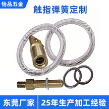 怡品加工彈簧觸指 徑向軸向導電彈簧 大電流彈簧接觸件精密耐用