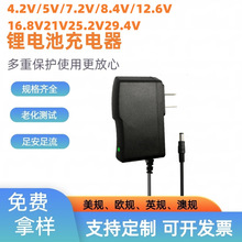 12.6V1A2A3A鋰電池充電器186503串電池並聯串電鑽電動工具等通用