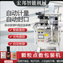 定制袋裝五金螺絲顆粒包裝機 全自動緊固件振動盤點數計數分裝機