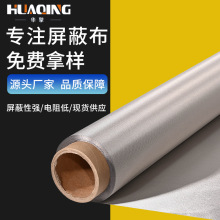 菱形紋屏蔽布錢包屏蔽布卡包屏蔽布屏蔽袋專用防輻射導電布防磁布