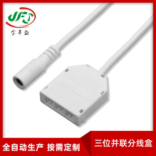 供應三位並聯分線盒 櫥櫃燈3位LED分線盒 燈具燈條帶DC母頭接線盒