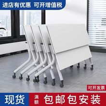 折疊會議培訓桌椅組合可移動拼接長條桌雙人課桌椅職員辦公培訓台