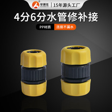 4分水管修復連接頭軟管對接器加長延長6分軟管澆花高壓水槍對接