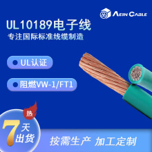UL758標准美標單芯電子線 UL10189環保無鹵阻燃單芯線